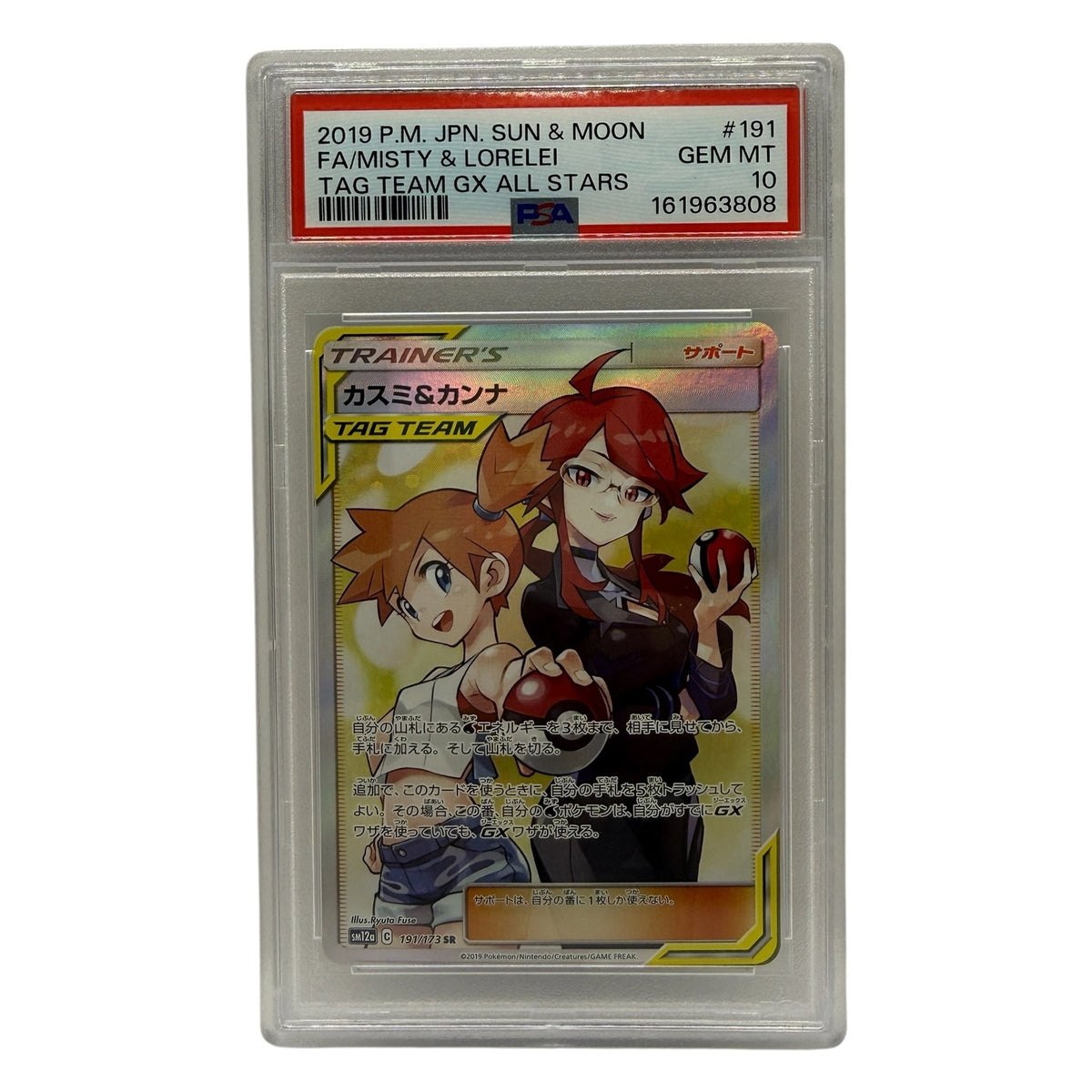 2019 Pokémon S&M Tag Team GX All Stars Misty & Lorelei FA #191 PSA 10 GEM MINT — photo 1