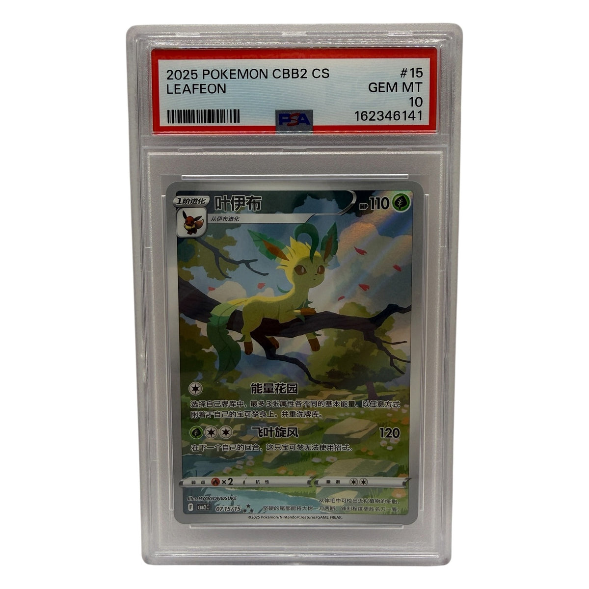 2025 Pokémon Simplified Chinese SV Gem Pack Vol 2 Leafeon #0715 PSA 10 GEM MINT — photo 1