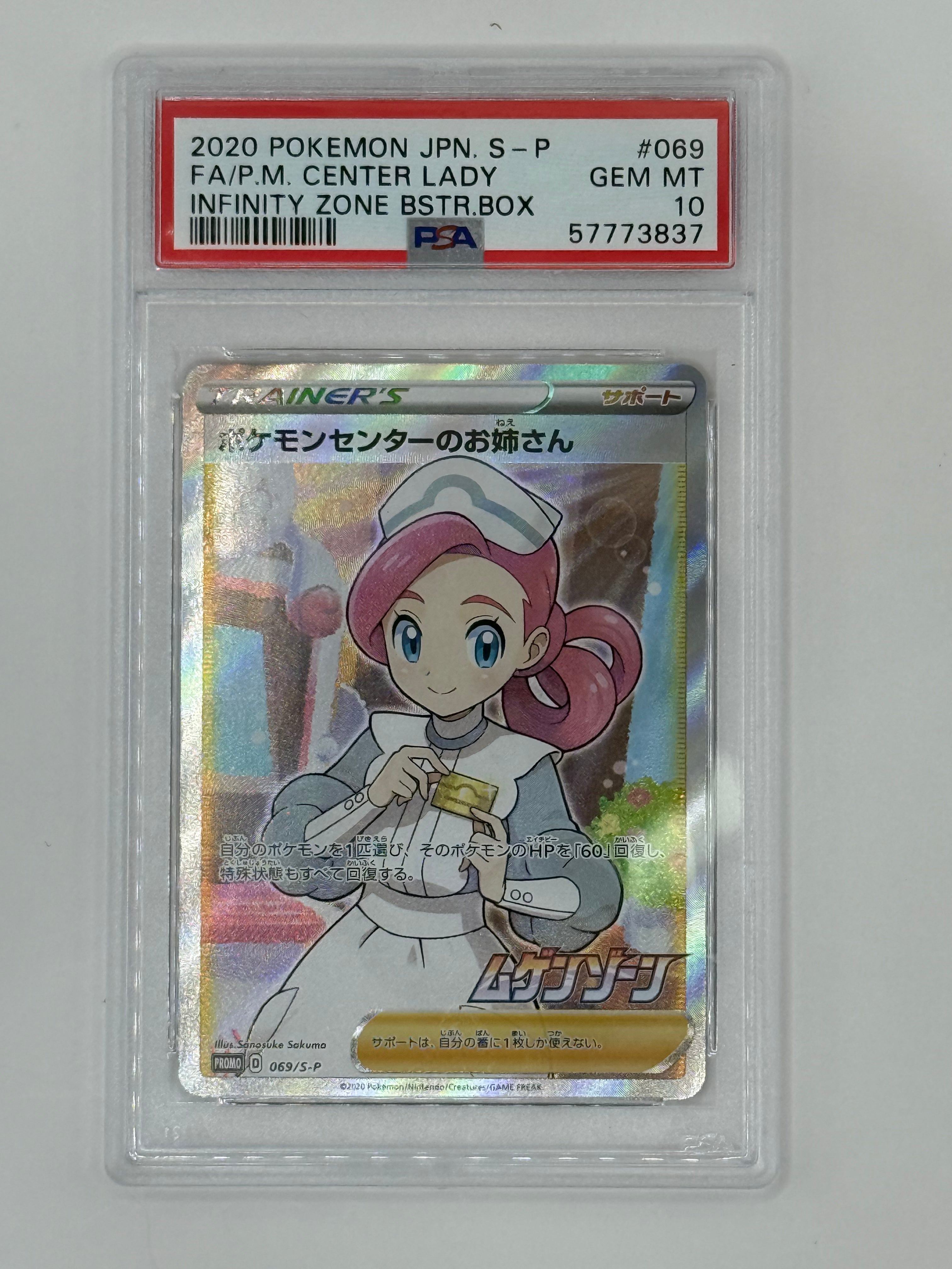 2021 Pokémon Japanese Pokemon Center Lady Promo 069/S-P PSA 10 GEM MINT (SWSH Infinity Zone Box Full Art)