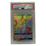 2017 Pokémon Japanese S.E.P. Shining Legends Mewtwo GX Hyper #080 PSA 10 GEM MINT — photo 1 - Image 1