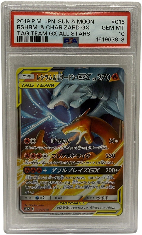 2019 Pokémon S&M Tag Team GX All Stars Reshiram & Charizard GX #016 PSA 10 GEM MINT — photo 1