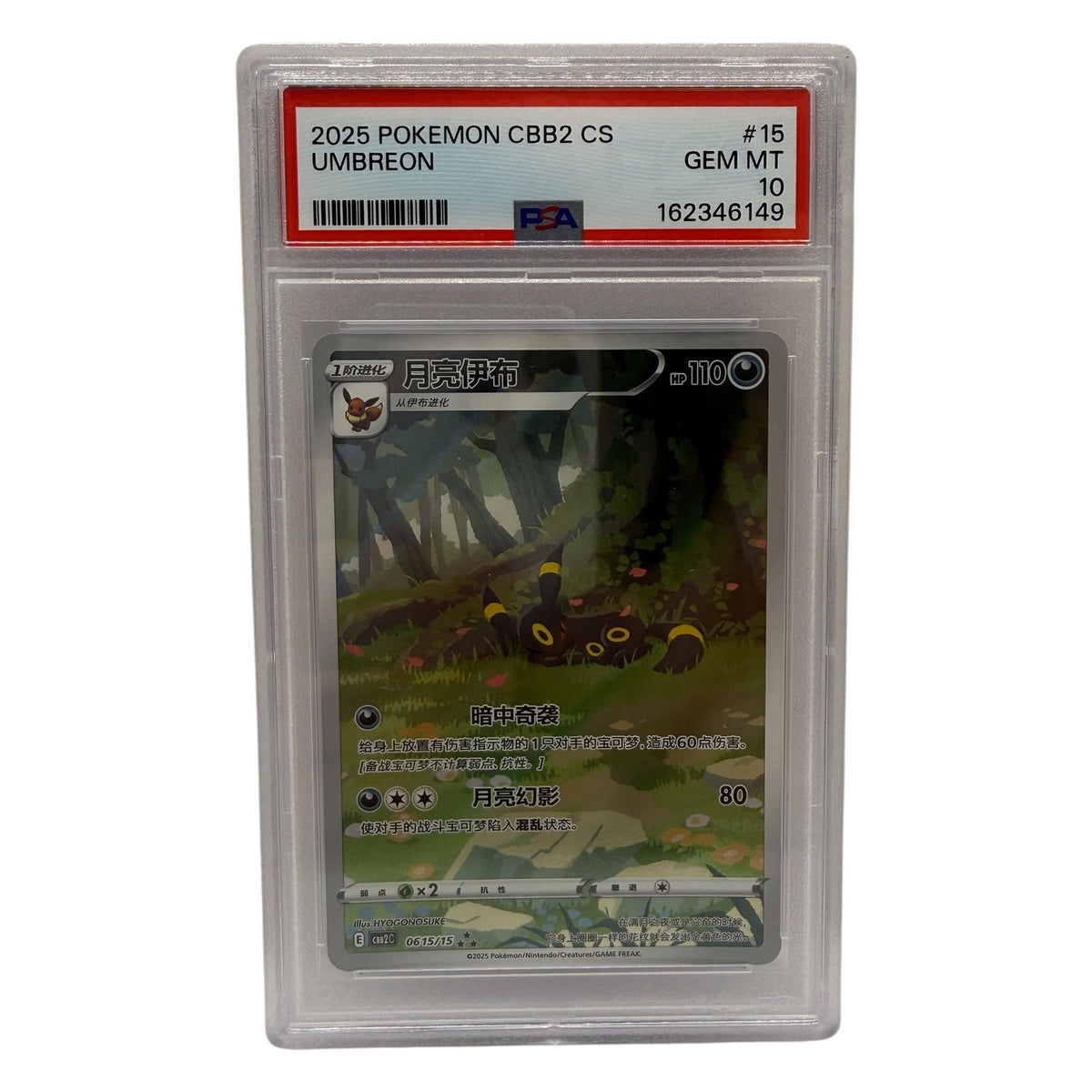 2025 Pokémon Simplified Chinese SV Gem Pack Vol 2 Umbreon #0615 PSA 10 GEM MINT — photo 1