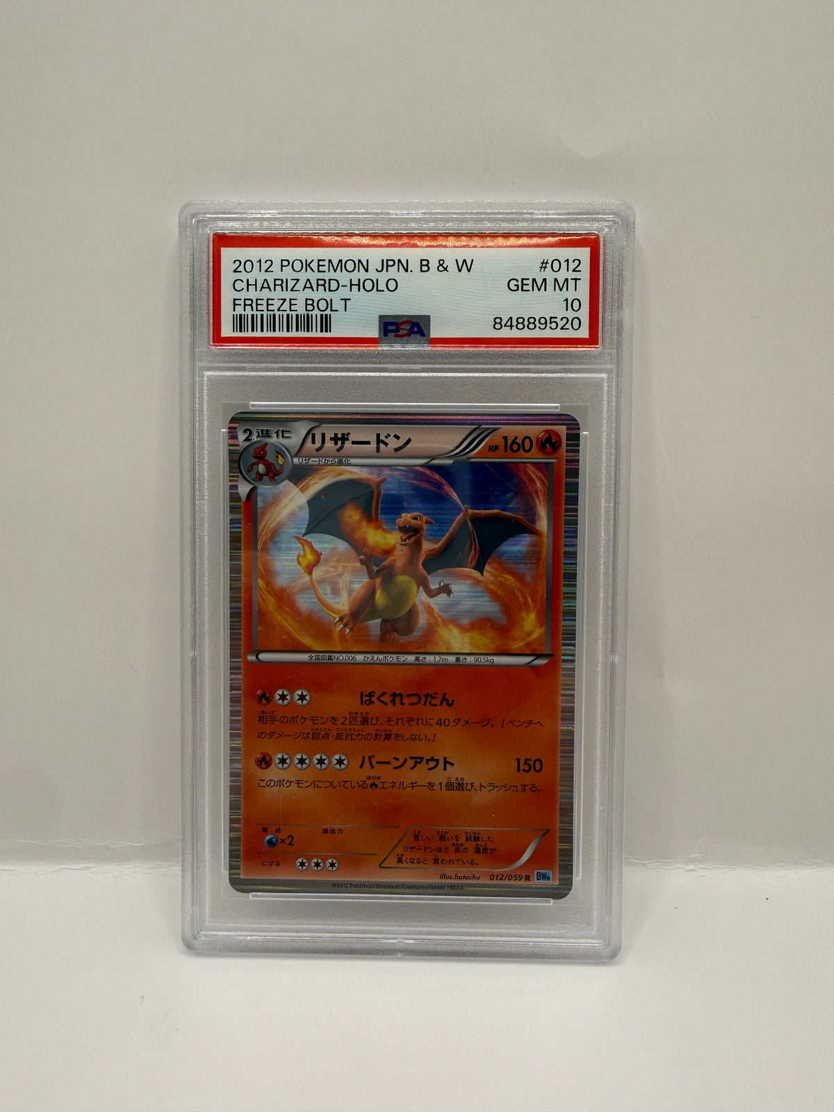 2012 Pokémon Japanese B & W Freeze Bolt Charizard Holo #012 PSA 10 GEM MINT