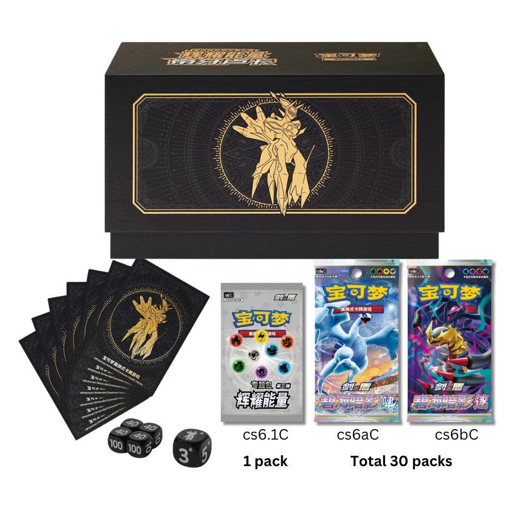 Dialga_radiant_gift_box.jpg