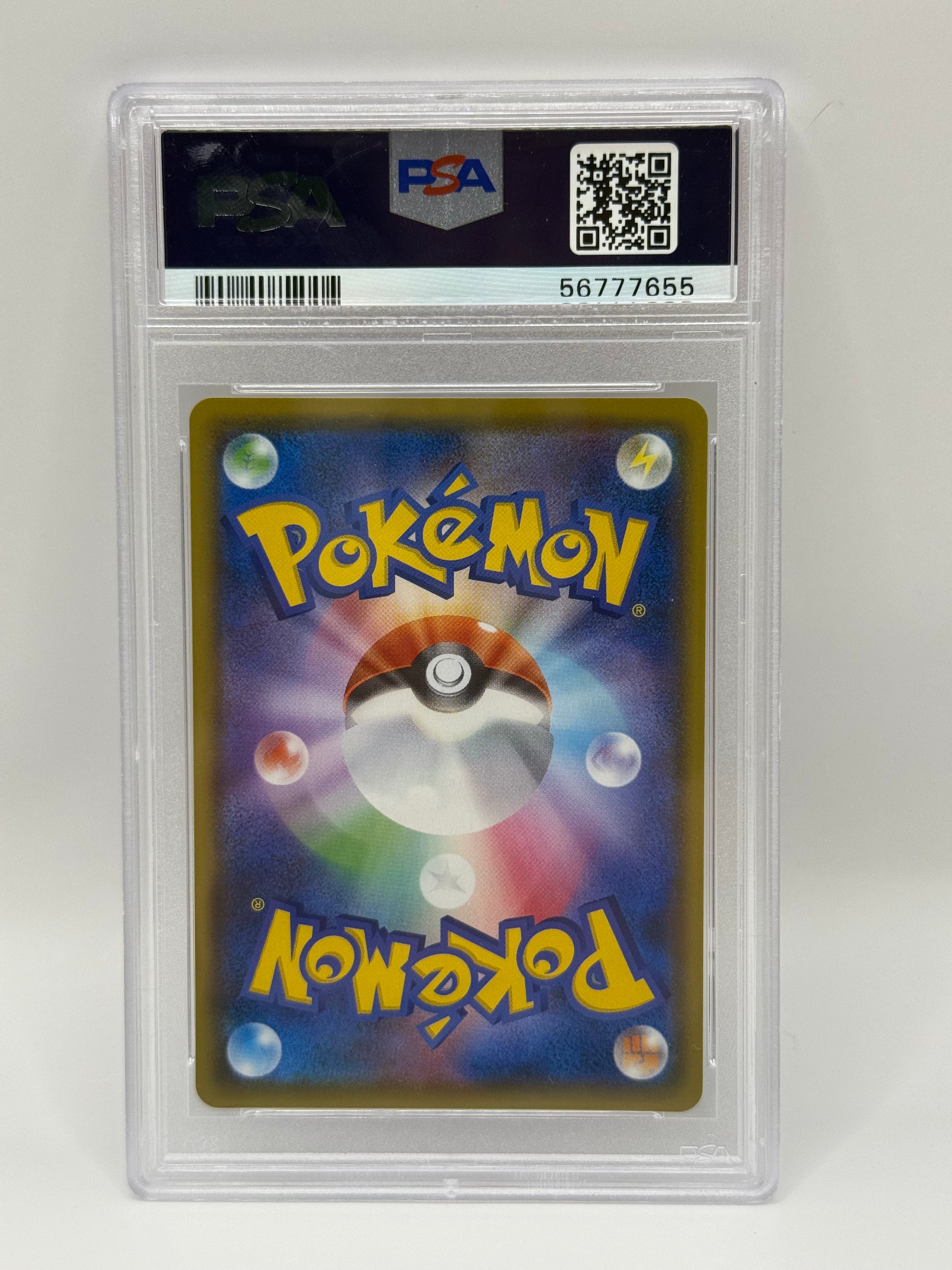 2020 Pokémon Japanese Shiny Star V Ditto VMAX Full Art 141/190 PSA 10 GEM MINT