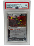 2005 Pokémon Edizione Giapponese Cielo Dorato e Oceano Argento 1ª Edizione Umbreon EX Holo 91/106 PSA 9 MINT