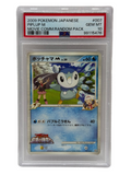 2009 Pokémon Giapponese Piplup M Arceus Promo del Film 007/022 PSA 10 GEM MINT (Pacchetto Casuale Commemorativo del Film)