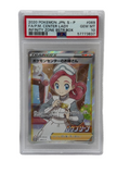 2021 Pokémon Promo Lady del Centro Pokémon Giapponese 069/S-P PSA 10 GEM MINT (SWSH Infinity Zone Box Arte Completo)