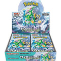 Pokémon TCG: Scarlatto e Violetto Cyber Judge Scatola di Booster - Giapponese