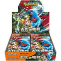 Pokémon TCG: Scarlatto e Viola Ruggito Antico Scatola di Booster - Edizione Giapponese