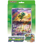 Pokémon TCG: Scarlet & Violet Ogerpon Special Jumbo Card Set - Japanese - Image 1